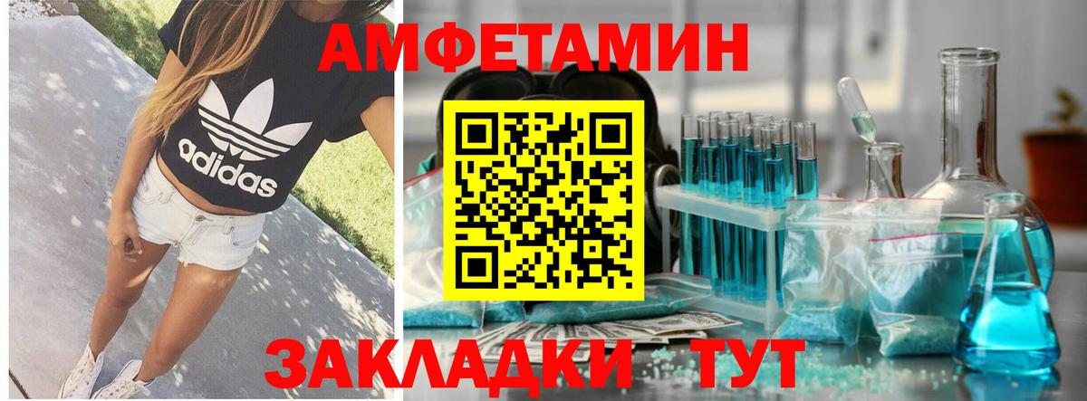 Корсаков  дарк нет как зайти  Амфетамин  Amphetamine VHQ  Вход с VPN  АМФ 
