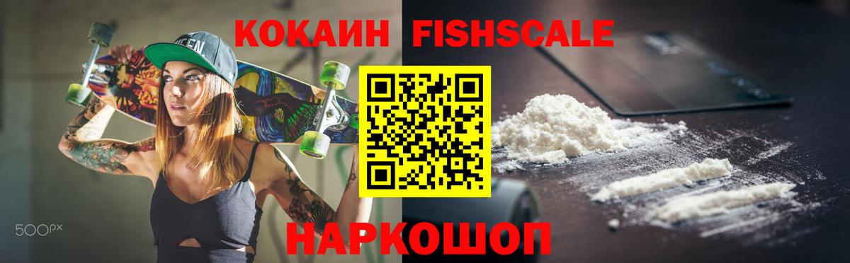 COCAIN  КОКАИН VHQ  Вход с VPN  Корсаков 
