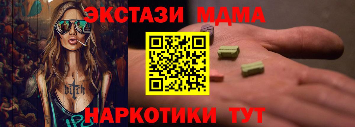Корсаков  Экстази 300 mg  Экстази  Экстази диски  Вход с VPN 