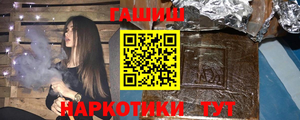 Корсаков  ГАШ гашик  Вход с VPN 
