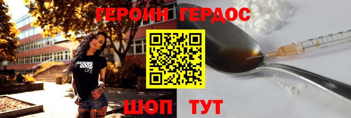 Корсаков  ГЕРОИН Heroin  ГЕРОИН  Вход с VPN 
