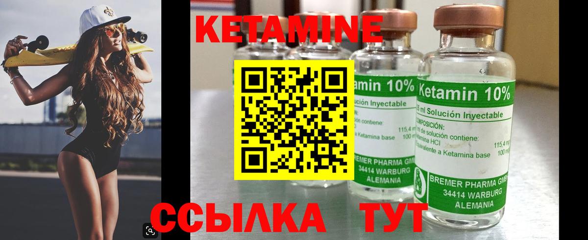 КЕТАМИН ketamine  Кетамин VHQ  Корсаков  Вход с VPN 