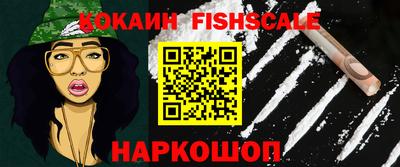 кокаин VHQ Белорецк