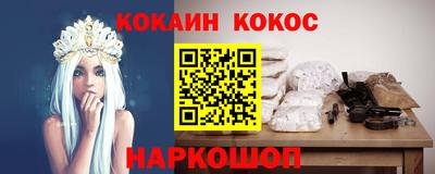 кокаин VHQ Белорецк