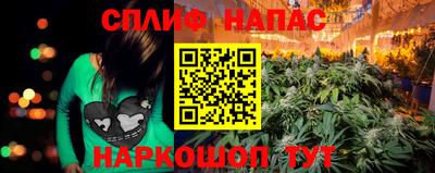 спайс Белореченск