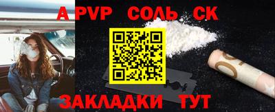 спайс Белореченск