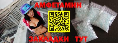 спайс Белореченск