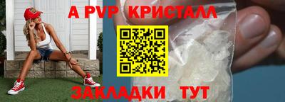 спайс Белореченск