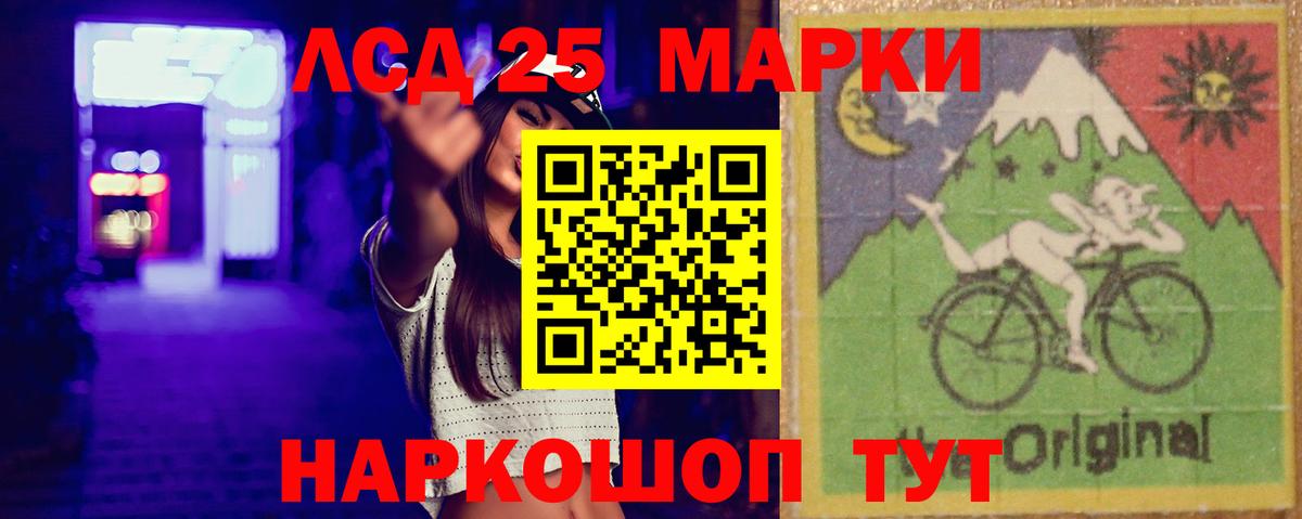 Лсд 25 экстази кислота Корсаков