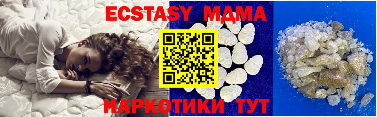Корсаков  MDMA VHQ  Вход с VPN  MDMA  MDMA кристаллы 