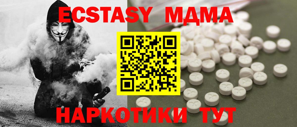 МДМА VHQ Корсаков