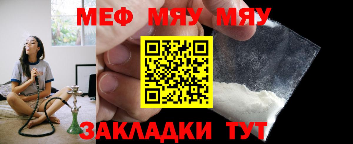 Корсаков  Мефедрон мука  Вход с VPN  omg вход  Меф 4 MMC  Меф  Мефедрон 