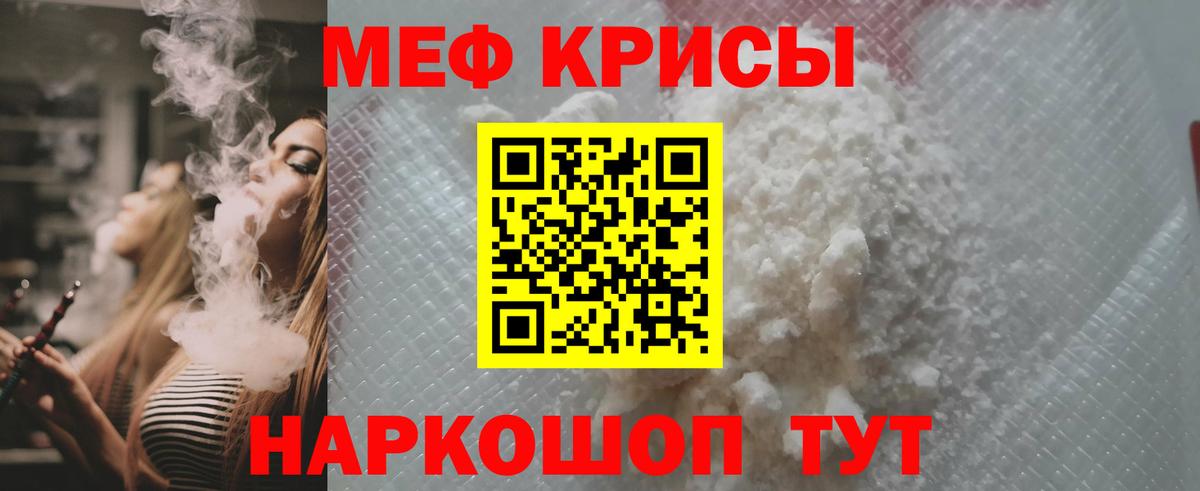 Мефедрон мука Корсаков