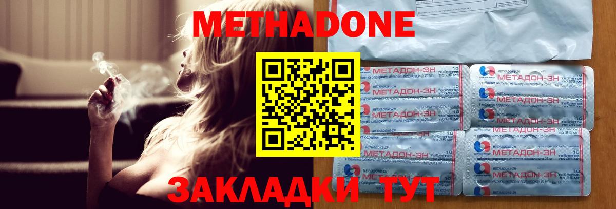 Метадон белоснежный Корсаков