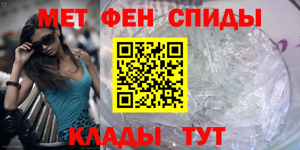 Метамфетамин пудра  Вход с VPN  Корсаков 
