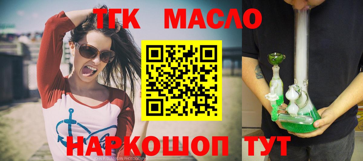 Дистиллят ТГК жижа Корсаков