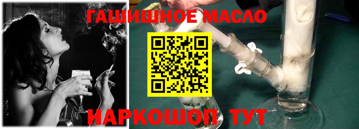 Дистиллят ТГК гашишное масло  Вход с VPN  Корсаков 